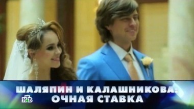 Шаляпин и Калашникова. Очная ставка 20.08.2016