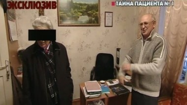 Тайна пациента №1 12.07.2014