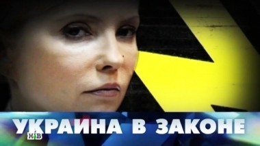 Украина в законе 26.06.2015