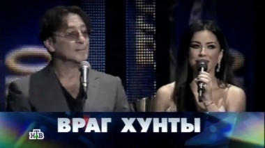 Враг хунты 18.04.2015