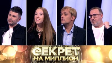 Наследники звезд 20.12.2023