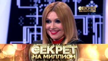 Анжелика Агурбаш 05.02.2022