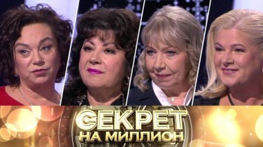 Мамы звезд 19.03.2022