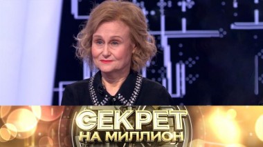 Новые тайны Дарьи Донцовой 18.02.2022