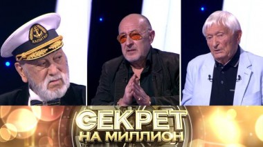 Отцы звезд 05.07.2023