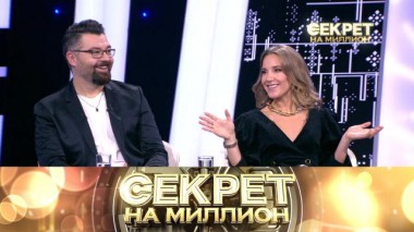 Семейные тайны Чумакова и Ковальчук 28.01.2022