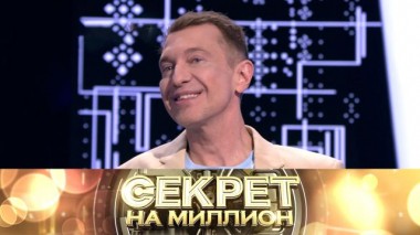 Сергею Соседову 55! 27.05.2023