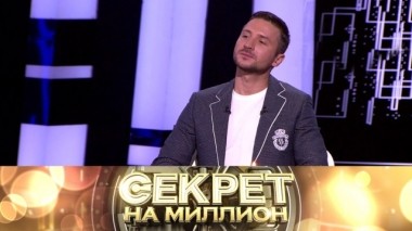 Сергей Лазарев. Часть первая 29.09.2019