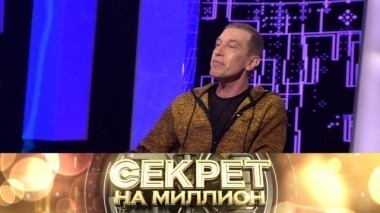 Сергей Соседов 10.02.2018
