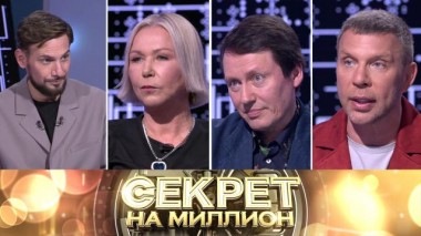 Тайны звезд телеэфира 31.05.2024