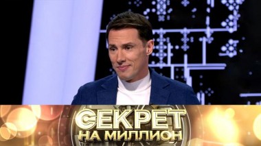 Тимур Еремеев 03.02.2024