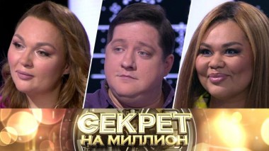 Звезды в большом весе 18.05.2024