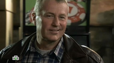 Игрок, 2-я серия 03.05.2015