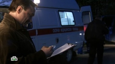 Наезд, 1-я серия 06.05.2015