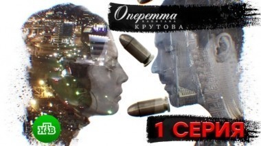 1-я серия 14.01.2018