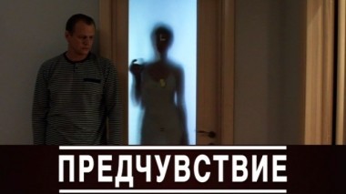 12-я серия 08.03.2018