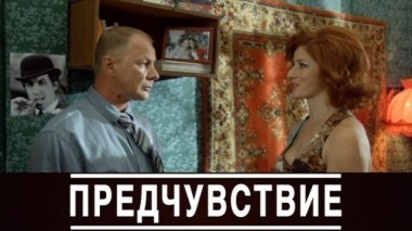 3-я серия 07.03.2018