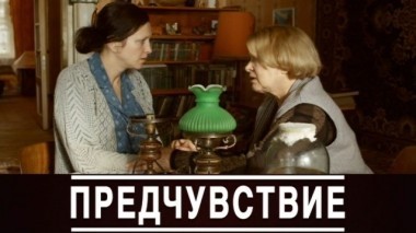 5-я серия 08.03.2018