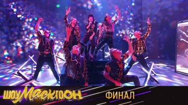 Финал 20.11.2021