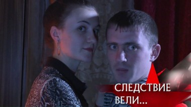 Армия любовников 11.04.2020