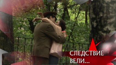 Бесценный мужчина 14.06.2020