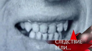 Челюсти 23.03.2012