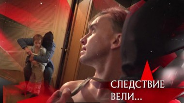 «Чёрные маски» 17.05.2024