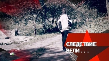 Чужак 24.06.2018