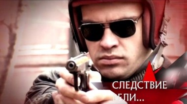 Дело Шакалов 09.08.2019