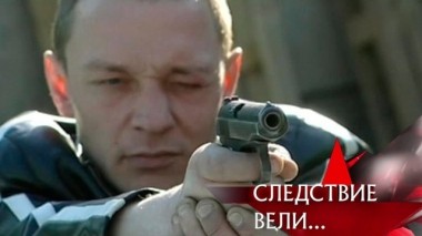 Ищите женщину! 23.08.2019