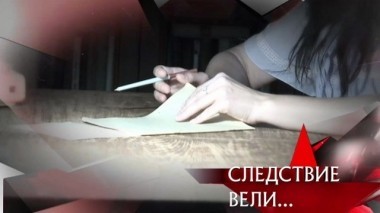 Любовь по переписке 30.09.2018