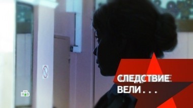 Маньяк из 10-го Б 27.05.2018