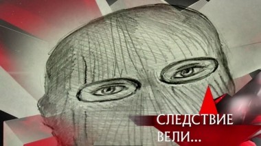 Мой муж - Фантомас! 31.08.2019