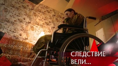 Не могу сказать Прощай 22.02.2020