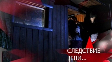 Ночной гость 20.10.2019