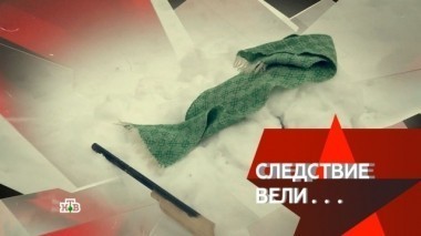 Отдайте ребенка! 04.03.2018