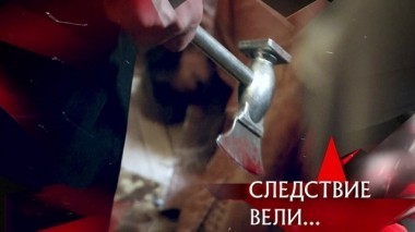 Пленники 18.11.2018