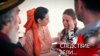 «Проданная дочь» 14.06.2024