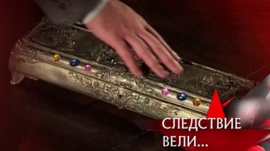 Проклятая шкатулка 16.08.2019