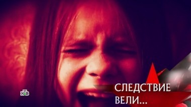 С меня хватит! 16.12.2018