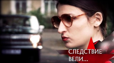 «Десять любовников и одна невеста» 15.10.2021