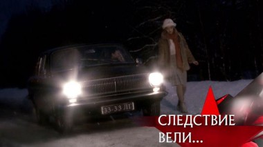 «Гоголь и мертвецы» 20.02.2021