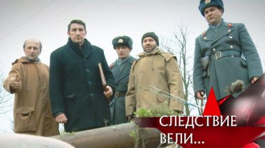 «Хромоногий дьявол» 27.11.2021