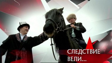 «Из породы убийц» 28.11.2020