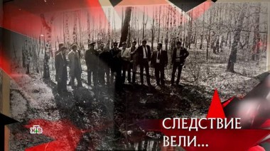 «Кадриль на костях» 10.03.2023