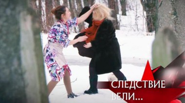 «Казнить нельзя помиловать» 16.02.2023