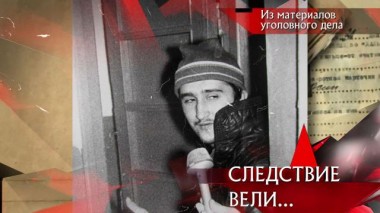 «Кровавый мальчик» 12.11.2021