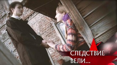 «Кто ваш муж?» 30.10.2021