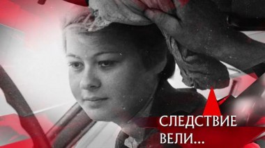 «Машина дьявола» 12.11.2022