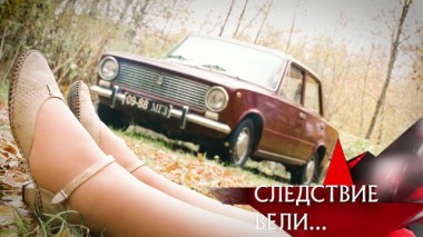 «Оборотень» 05.11.2022